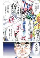 「お代はあなたの寿命です」第1話前編より。