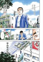 「お代はあなたの寿命です」第1話前編より。