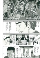 「お代はあなたの寿命です」第1話前編より。