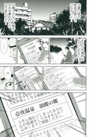 「お代はあなたの寿命です」第1話前編より。