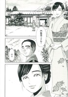 「お代はあなたの寿命です」第1話前編より。