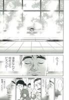 「お代はあなたの寿命です」第1話前編より。