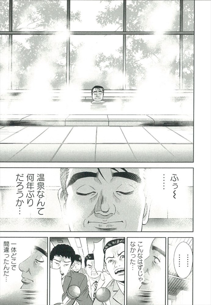 「お代はあなたの寿命です」第1話前編より。