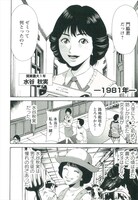 「お代はあなたの寿命です」第1話前編より。