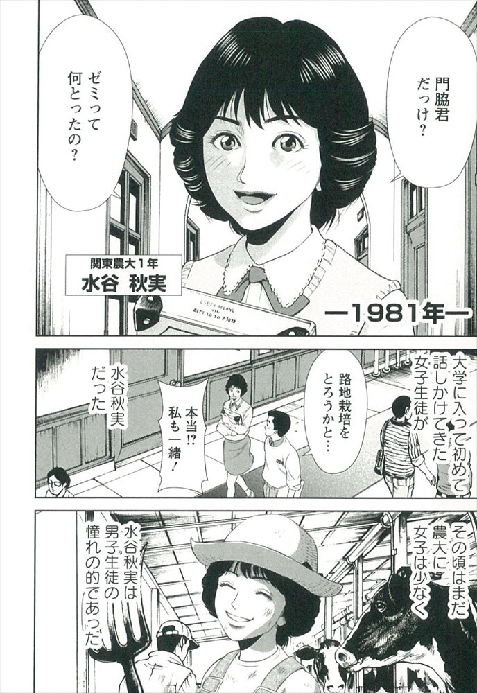 「お代はあなたの寿命です」第1話前編より。