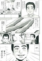 「お代はあなたの寿命です」第1話前編より。