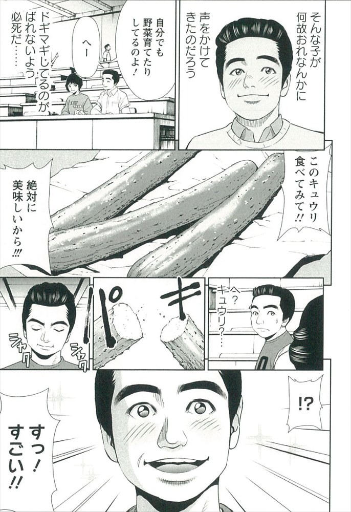 「お代はあなたの寿命です」第1話前編より。