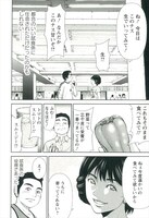 「お代はあなたの寿命です」第1話前編より。