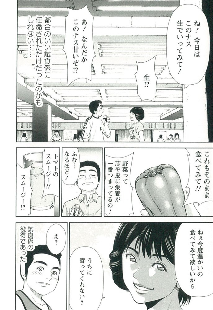 「お代はあなたの寿命です」第1話前編より。