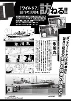 「わが愛しのワイルド7」より。