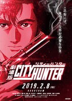 「劇場版シティーハンター（仮題）」新ビジュアル (c)北条司/NSP・「2019 劇場版シティーハンター」製作委員会