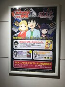 「ハイスコアガール」×アトレ秋葉原の様子。