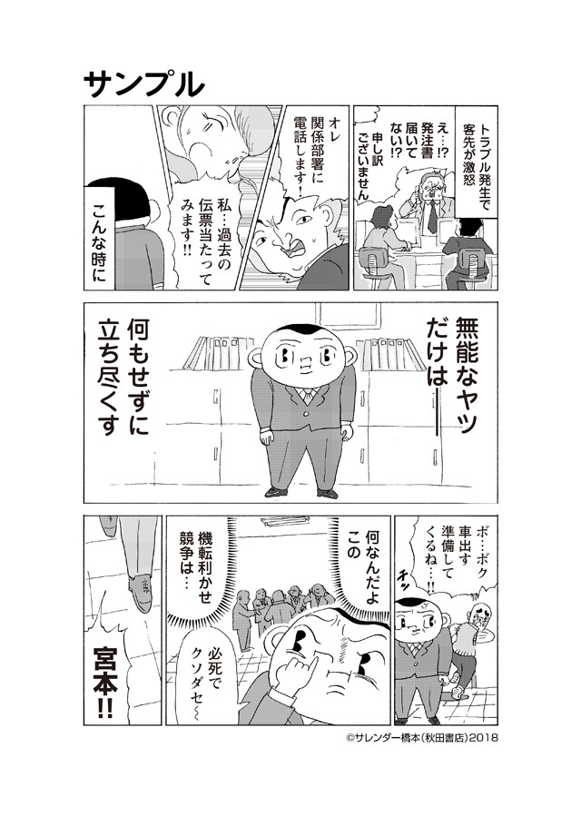 【10冊】明日クビになりそう 全巻帯付き 働かざる者たち サレンダー橋本 ja 71BlofLa5nL._UF350,350_QL50_.jpg