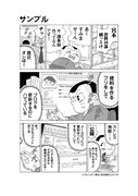 「明日クビになりそう」1巻より。