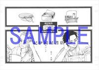 佐々大河が描き下ろしたブックカバー。