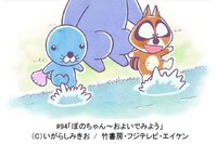 テレビアニメ「ぼのぼの」94話より。