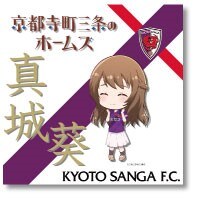 コラボイラストキャンバス（葵）