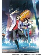 「劇場版シティーハンター」の第1弾ビジュアル。