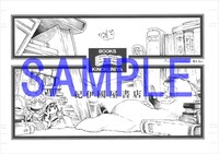 樫木祐人が描き下ろしたブックカバー。