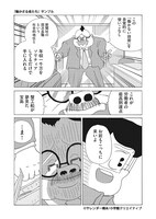 「働かざる者たち」より。