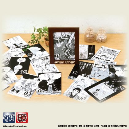 石ノ森章太郎生誕80周年 特製クリアファイル50枚セット」 - 手塚