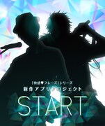 「快感▼フレーズ」の新作アプリプロジェクトティザーサイトの画像。