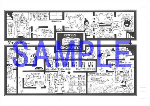 九井諒子が描き下ろしたブックカバー。