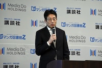 メディアドゥホールディングス取締役副社長執行役員COOの新名新氏。