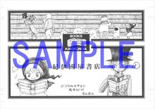 宮永麻也が描き下ろしたブックカバー。