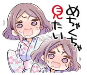 「お姉さんは女子小学生に興味があります。」のLINEスタンプ。