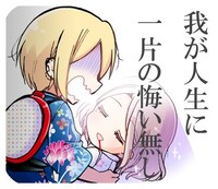 「お姉さんは女子小学生に興味があります。」のLINEスタンプ。