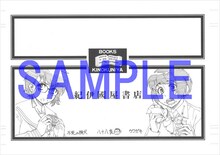 八十八良が描き下ろしたブックカバー。