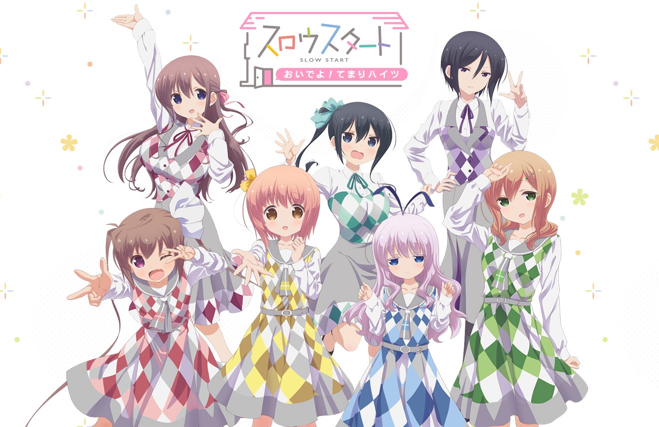 「スロウスタート」スペシャルイベント用の描き下ろしビジュアル。