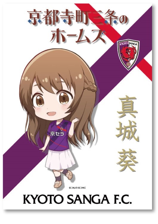 コラボB2タペストリー（葵）