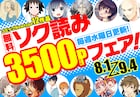 「メタモルフォーゼの縁側」などコミックNewtype作品3500Pが無料で読めるフェア