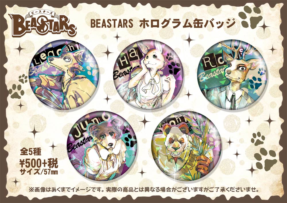 BEASTERS ビースターズ　レゴシ　グラフアート　缶バッジ BEASTARS ホログラム缶バッジ」 - 弱ペダ、BEASTARS、吸死、薔薇