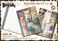 「BEASTARS A5リングノート」