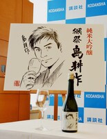 「獺祭 島耕作」のラベルに描かれたイラスト。