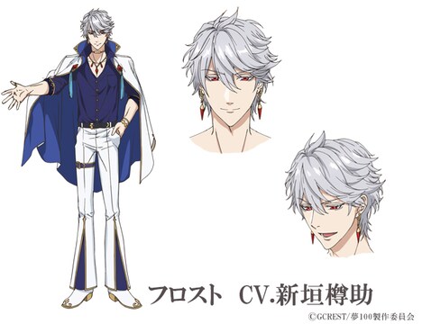 フロストの設定画。