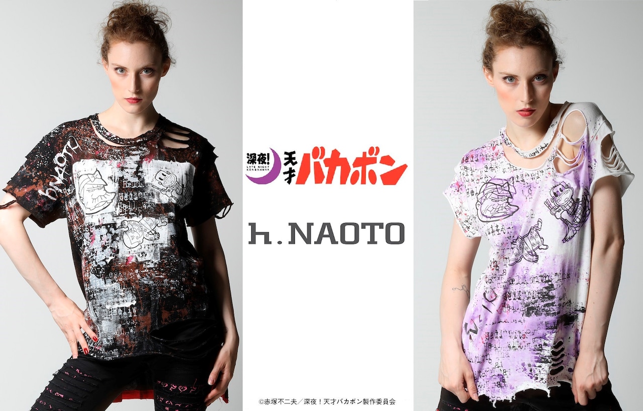 「深夜！天才バカボン」とアパレルブランド・h.NAOTOのコラボTシャツ。