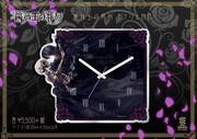 「薔薇王の葬列 アクリル時計」