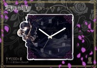 「薔薇王の葬列 アクリル時計」