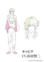 キャピタの設定画。