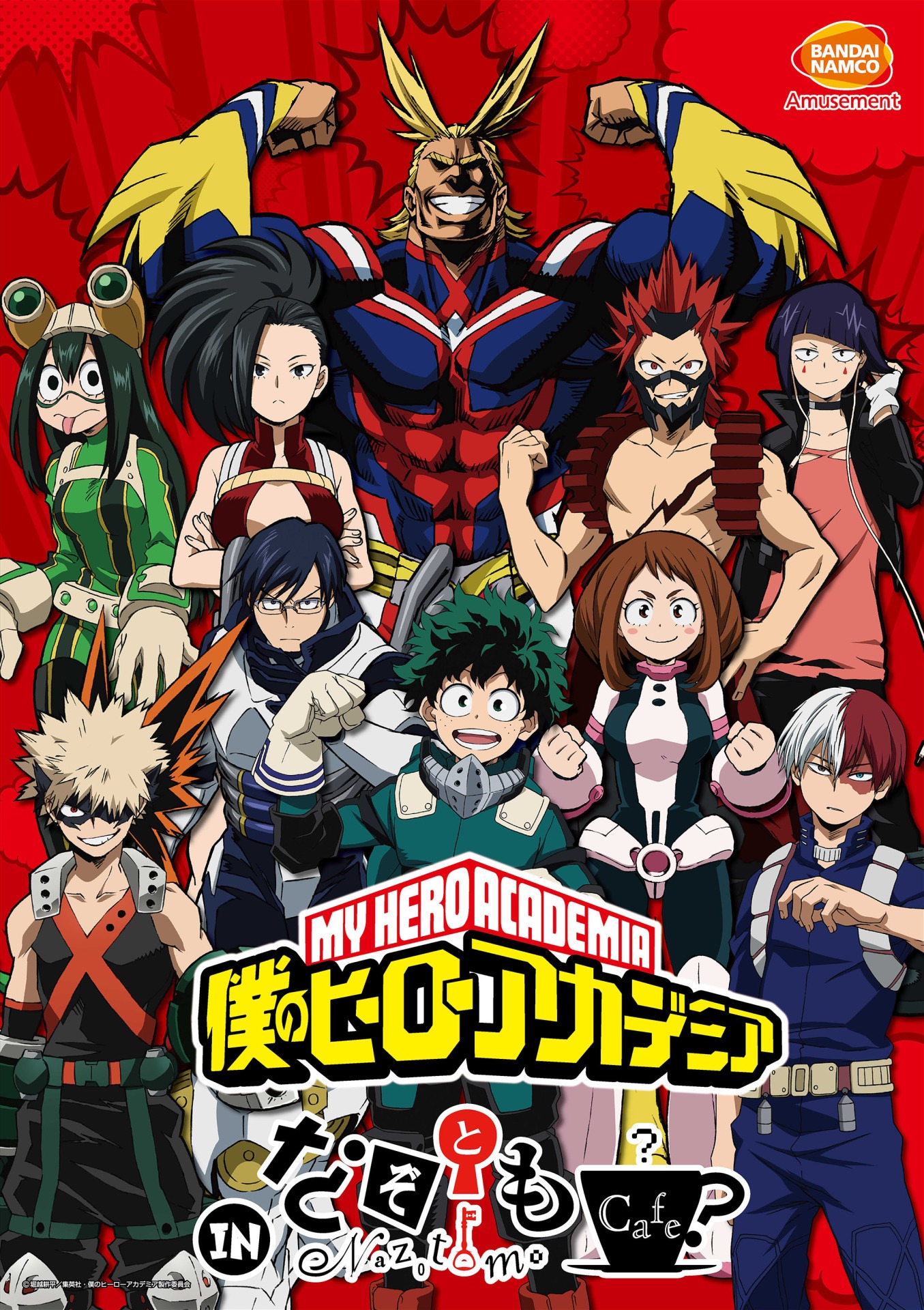 「TVアニメ『僕のヒーローアカデミア』in なぞともカフェ」のビジュアル。