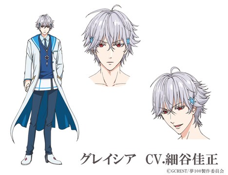 グレイシアの設定画。