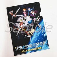 「コミックマーケット94」で配布予定のノベルティサンプル。