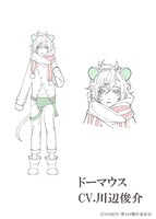 ドーマウスの設定画。