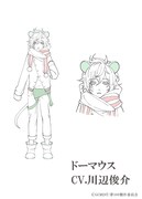 ドーマウスの設定画。