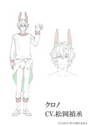 クロノの設定画。