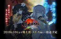 TVアニメ「閃乱カグラ SHINOVI MASTER -東京妖魔篇-」ティザービジュアル
